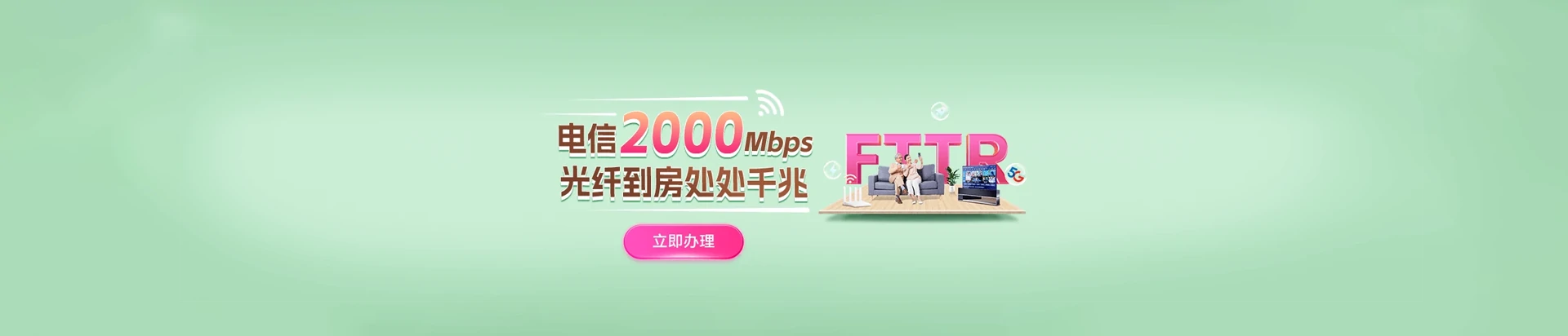 东阳市电信宽带