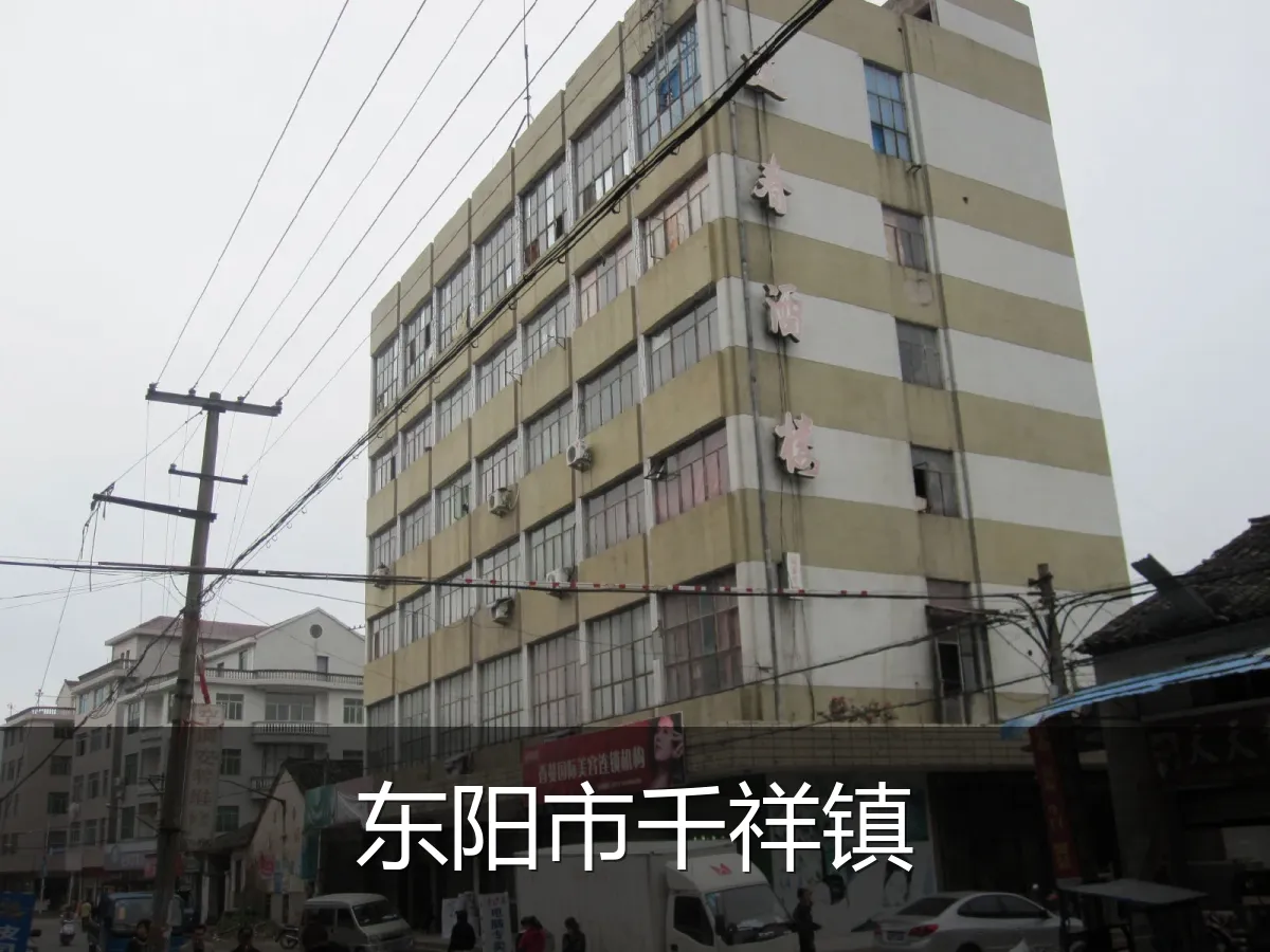 东阳市千祥镇