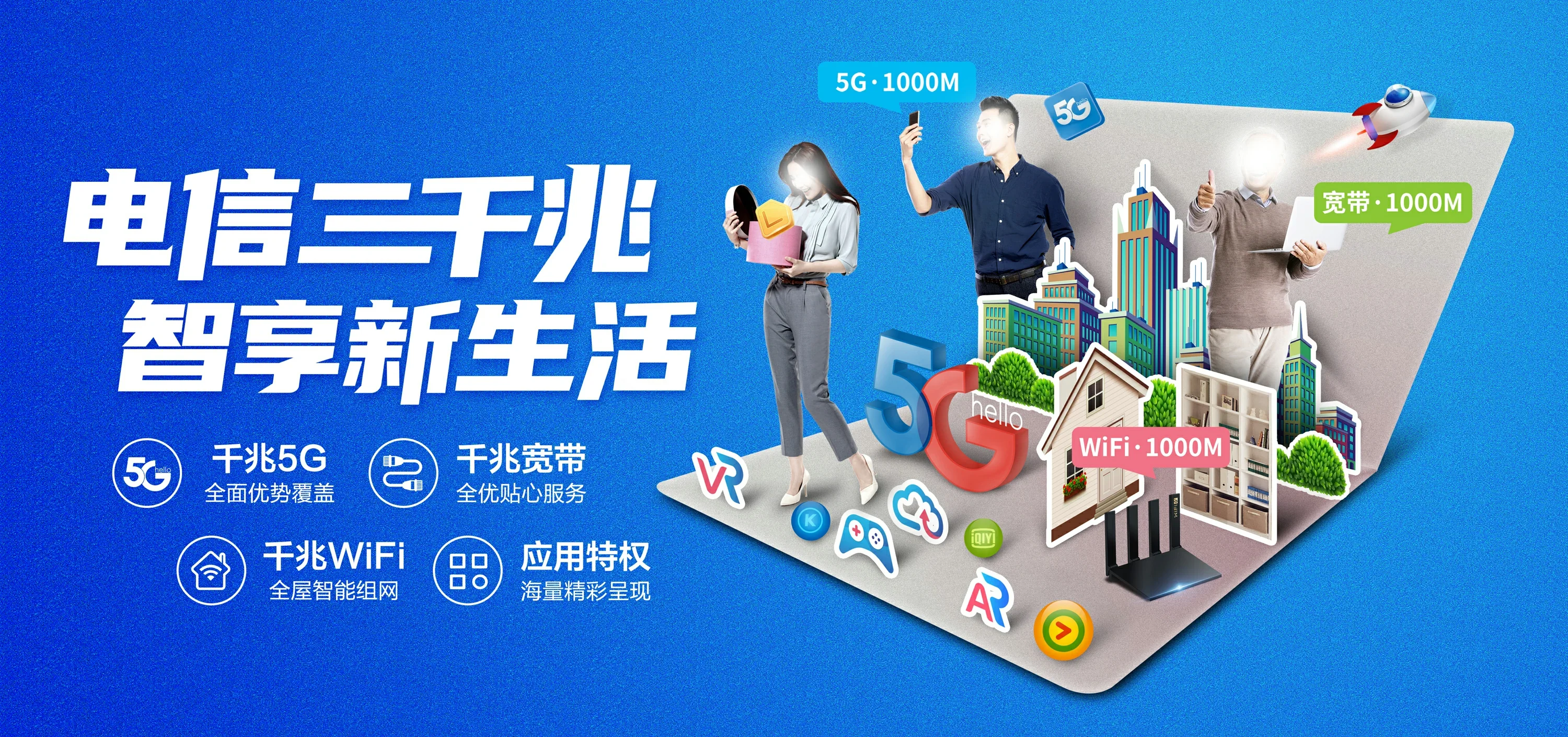 中国电信 东阳市电信宽带 宽带套餐