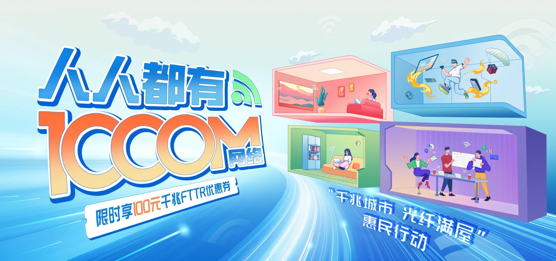 中国电信 东阳市电信宽带 宽带套餐